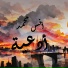 انس محمد
