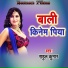 Rahul Kumar