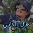 Cheb Hichem TGV