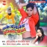Harendra Halchal, Dipanjali Yadav