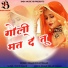 Dilbar Khiladi Kumar