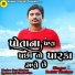 Rohit Thakor Harij