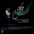Ali Zand Vakili [www.TakMelody.ir]