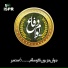 Atif Aslam, ISPR Official
