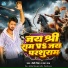 Bobby Singh, Chanda Raj