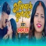 Chandan Raj