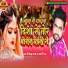 sikendar yadav feat. Sudhakar Bihari