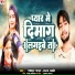 Gautam Gagan, Mansha Mahi