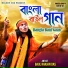 Baul Ranjan Das