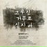 포스트맨(Postmen)