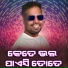 Prakash Jal