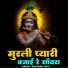 Rambabu Fouji