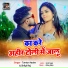 Tuntun Yadav, Shilpi Raj