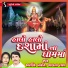 Arvind Barot, Bhavna Rana