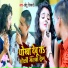 Chhotu Shikari