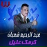 Abd El Rehem Shaaban