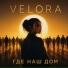 VELORA