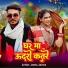 Jeetu Jamra