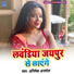 Abhishek Anmol