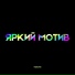 ТоВоМи