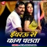 Pramoad Pyare Yadav Ji
