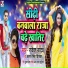 Rakesh Yadav, Antra Singh Priyanka