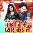 Sanoj Sanam