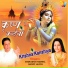 Anuradha Paudwal, Anoop Jalota