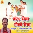 Lalbabu Lahri