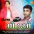 Rajesh Pasaya, Sunil Borecha