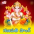 Swamy