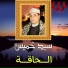 Sheikh Sayed Khamis