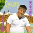 Михаил Иванов