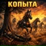Якирайда