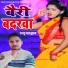 Raju Bhardwaj