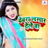 Dharmbir Kumar Chotu