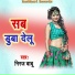 Niraj Babu