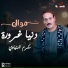 Makram El Meniawy