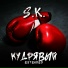 S.K.