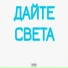 Pro 12 45 Rus