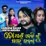 Humane Sagar, Sreya Mishra