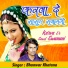 Bhanwar Khatana