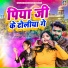 Shweta Sargam, Dhaniya Lal Jharkhandi