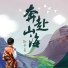 孙承熹