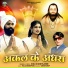 Shivji Ghritlahre