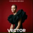 FASHION SPASM