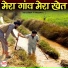 Sonam Khan, Yogesh, Bhanu