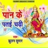 Jhulan Kumar
