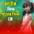 Asmina parbin