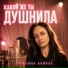 Регина Байрак